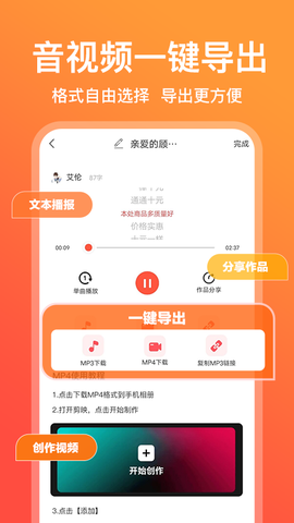 配音鹅截图3