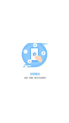 创想医生[图1]