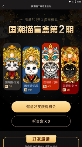 启元数藏截图1