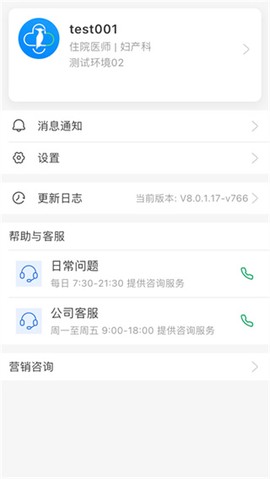 创想医生截图2