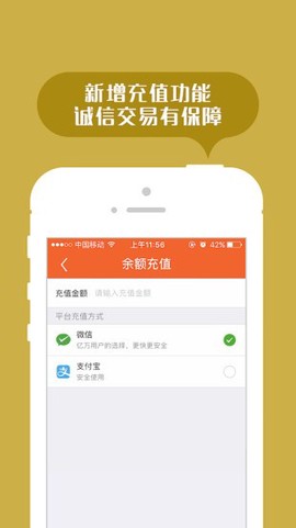 返空汇驾驶员截图2