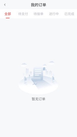 指动跑腿截图3