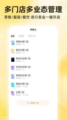 神象云截图1