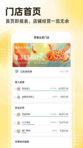 神象云截图2
