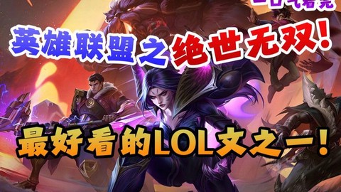 英雄联盟1什么意思