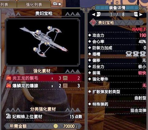 怪物猎人ol什么弩好[图2]