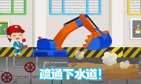 儿童挖掘机大赛截图1