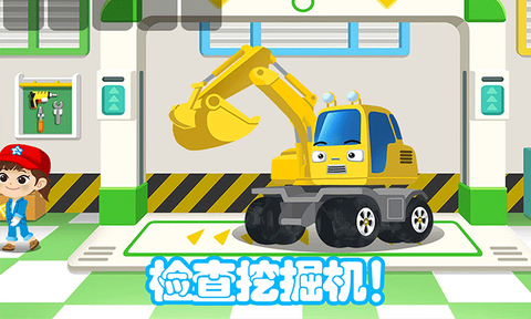 儿童挖掘机大赛截图3