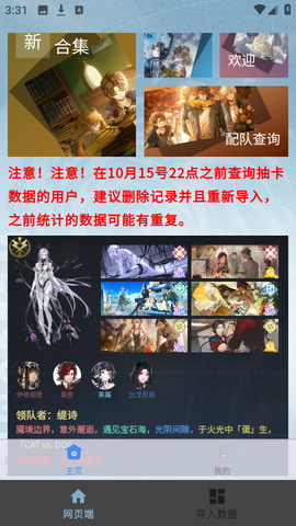 白荆小助手截图3