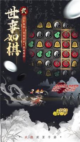 武娘外传截图2