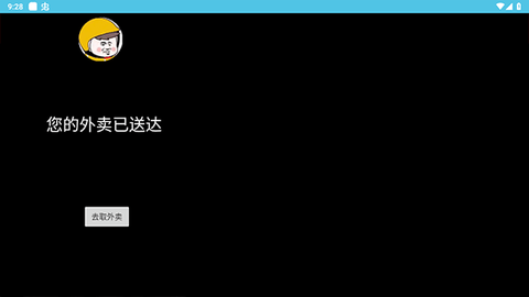妈妈惊魂截图1