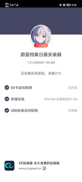 蔚蓝档案[图1]