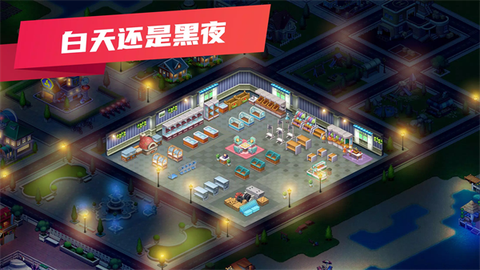 模拟便利店截图2