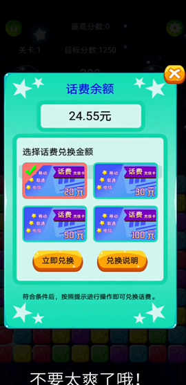消灭小星星截图1