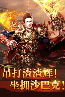 散人传奇截图1