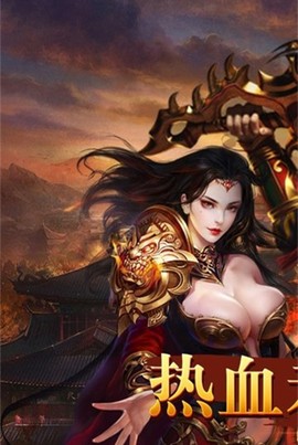 散人传奇截图2