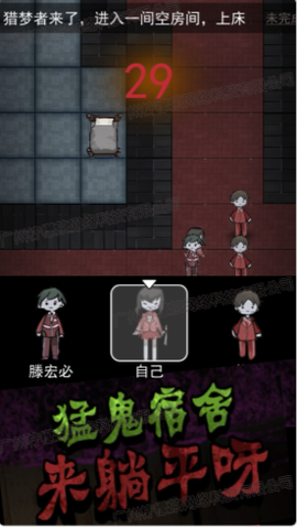 猛鬼恐怖挑战截图3