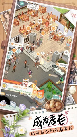 探味时光截图1