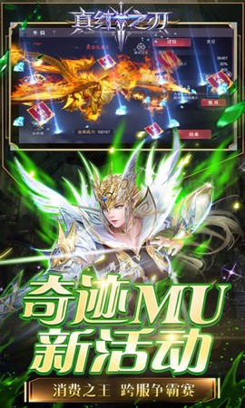 真红之刃截图1