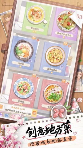 探味时光截图3