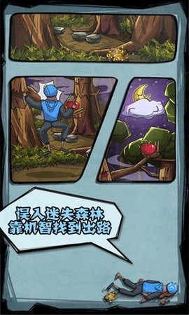 外卖大作战截图3