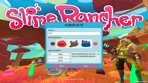 史莱姆农场截图2