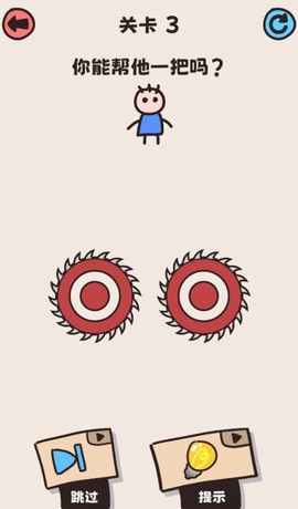 画线救救小人截图1
