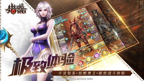猎龙计划截图3