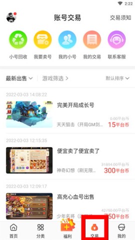 冷狐宝盒[图4]