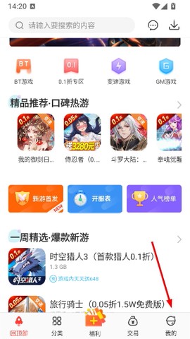 冷狐宝盒[图5]