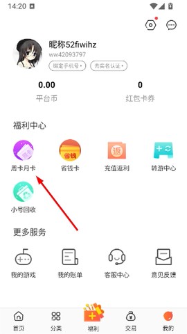 冷狐宝盒[图6]