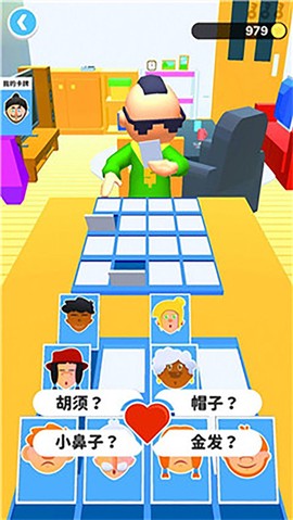 猜猜我是谁联机版[图2]