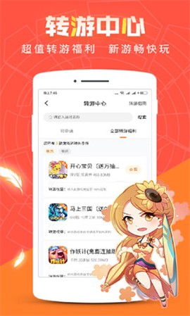 冷狐宝盒截图1