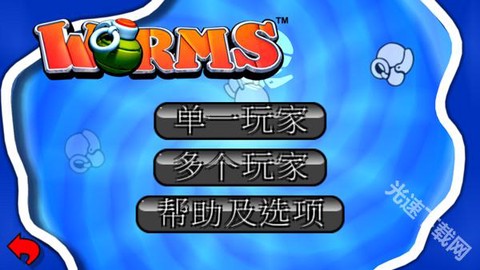 百战天虫4[图2]