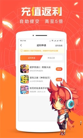 冷狐宝盒截图2