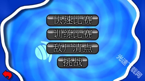 百战天虫4[图3]