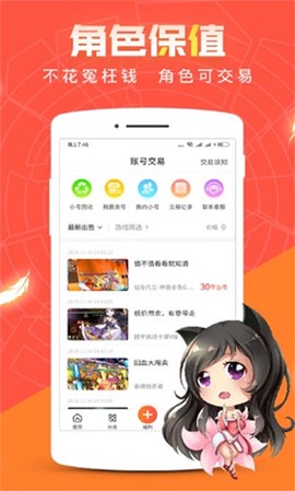 冷狐宝盒截图3