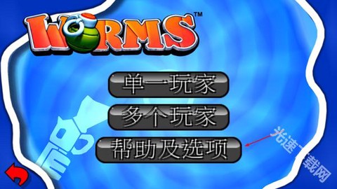 百战天虫4[图7]