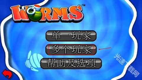 百战天虫4[图10]