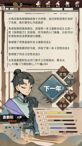 江湖人生[图4]