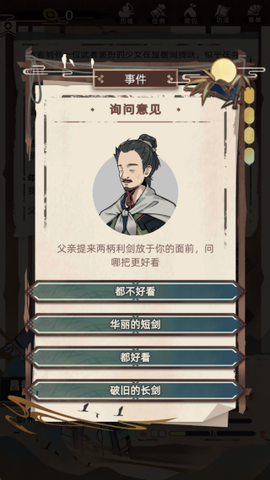 江湖人生[图5]
