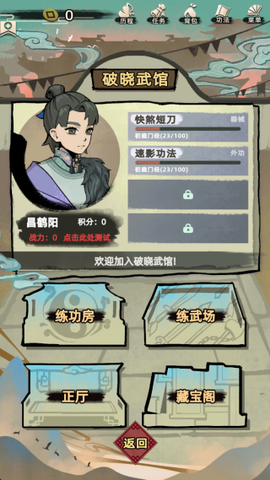 江湖人生[图6]