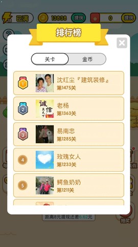 疯狂升官记截图3