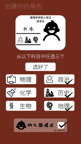 我的高考[图3]