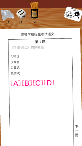 我的高考[图5]