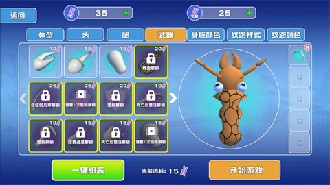 昆虫进化模拟器[图1]