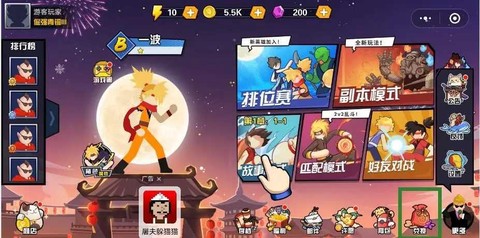 一波超人截图2