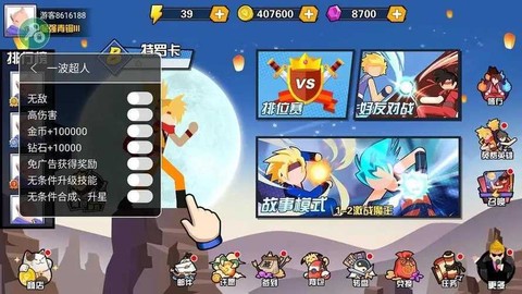 一波超人截图3
