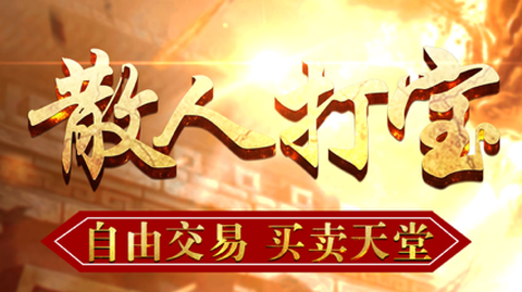 国战挂机截图1