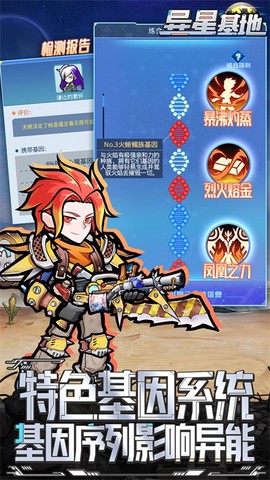 异星基地截图2